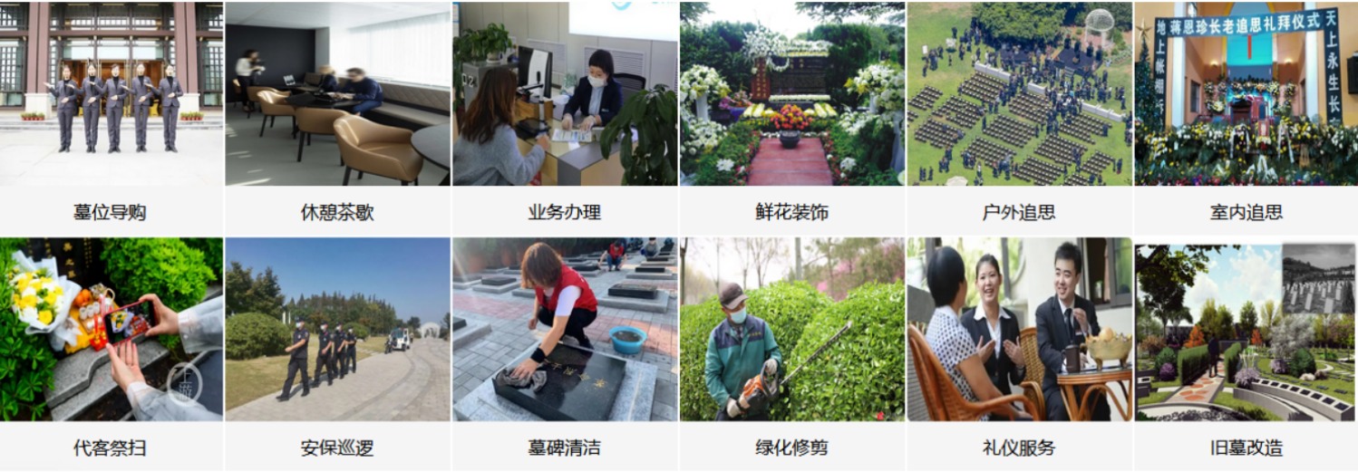 湖州桂花山公墓